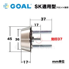 画像4: GOAL 【ゴール】 取替シリンダー  [GOAL-SK] 2個セット (4)