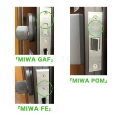 画像3: MIWA 【美和ロック】 取替シリンダー  [MIWA-GAF,FE]  (3)