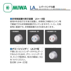 画像5: MIWA 【美和ロック】 レバーハンドル  [MIWA-LAM] U9LAM50-1 (5)