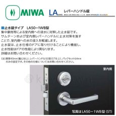 画像8: MIWA 【美和ロック】 レバーハンドル  [MIWA-LAF] U9LAF33-1 (8)