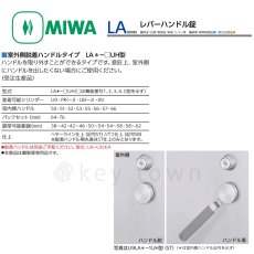 画像9: MIWA 【美和ロック】 レバーハンドル  [MIWA-LAM] U9LAM50-1 (9)