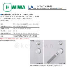 画像9: MIWA 【美和ロック】 レバーハンドル  [MIWA-LAF] U9LAF33-1 (9)