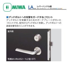 画像10: MIWA 【美和ロック】 レバーハンドル  [MIWA-LAM] U9LAM50-1 (10)