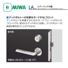 画像10: MIWA 【美和ロック】 レバーハンドル  [MIWA-LAF] U9LAF33-1 (10)