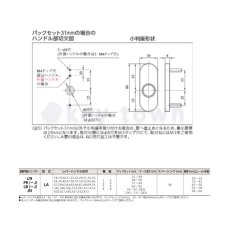 画像14: MIWA 【美和ロック】 レバーハンドル  [MIWA-LAF] U9LAF33-1 (14)