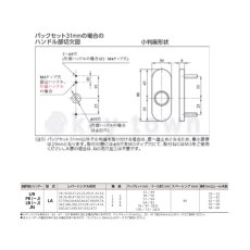 画像11: MIWA 【美和ロック】 レバーハンドル  [MIWA-LA] U9LA52-1 (11)