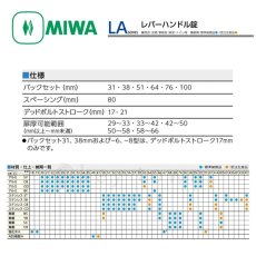 画像12: MIWA 【美和ロック】 レバーハンドル  [MIWA-LAM] U9LAM50-1 (12)