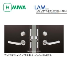 画像1: MIWA 【美和ロック】 レバーハンドル  [MIWA-LAM] U9LAM50-1 (1)