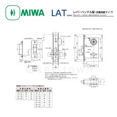 画像4: MIWA 【美和ロック】 レバーハンドル  [MIWA-LAT] U9LAT51-2A型 (4)