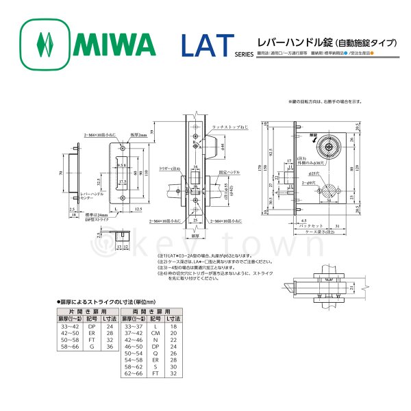 MIWA 【美和ロック】 レバーハンドル [MIWA-LAT] U9LAT31-2A型[MIWALAT