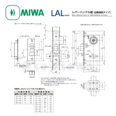 画像4: MIWA 【美和ロック】 レバーハンドル  [MIWA-LAL] U9LAL51-2A型 (4)