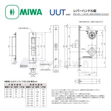 画像4: MIWA 【美和ロック】 レバーハンドル  [MIWA-UUT] U9UUT51-1型 (4)