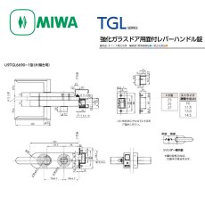 画像4: MIWA 【美和ロック】 レバーハンドル  [MIWA-TGL] U9TGL66-1型 (4)