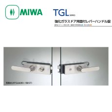 画像1: MIWA 【美和ロック】 レバーハンドル  [MIWA-TGL] U9TGL66-1型 (1)