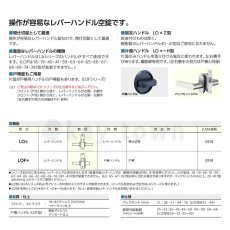 画像2: MIWA 【美和ロック】 レバーハンドル  [MIWA-LO] U9LO33型 (2)
