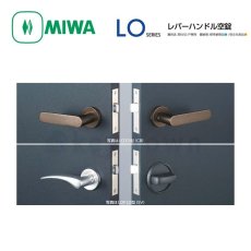 画像1: MIWA 【美和ロック】 レバーハンドル  [MIWA-LO] U9LO33型 (1)