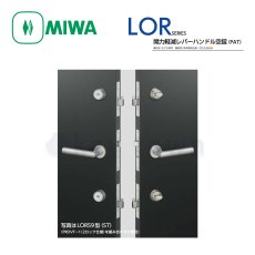 画像1: MIWA 【美和ロック】 レバーハンドル  [MIWA-LO] LOR59型 (1)
