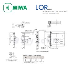 画像6: MIWA 【美和ロック】 レバーハンドル  [MIWA-LO] LOR59型 (6)