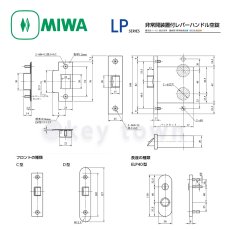 画像3: MIWA 【美和ロック】 レバーハンドル  [MIWA-LP] LP2040-8型 (3)