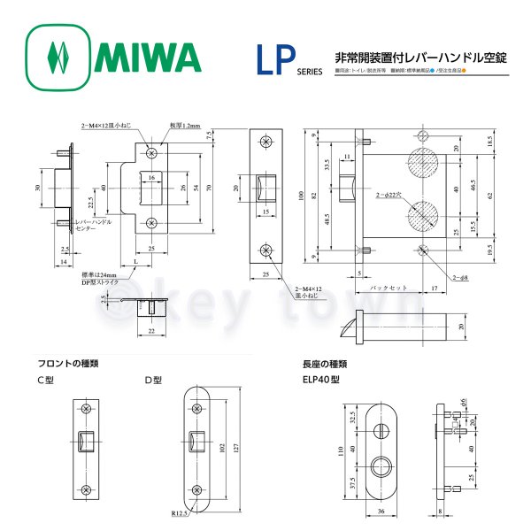 MIWA 【美和ロック】 レバーハンドル [MIWA-LOP] LP2040-8型｜鍵