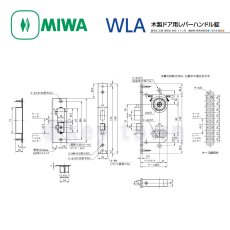 画像4: MIWA 【美和ロック】 木製ドア用レバーハンドル  [MIWA-WLA] U9WLA52-1型 (4)