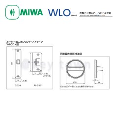 画像5: MIWA 【美和ロック】 レバーハンドル  [MIWA-WLO] WLO33型 (5)