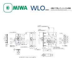 画像4: MIWA 【美和ロック】 レバーハンドル  [MIWA-WLO] WLO33型 (4)