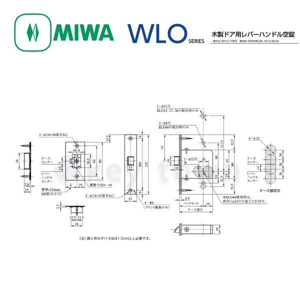 MIWA 【美和ロック】 レバーハンドル [MIWA-WLO] WLO33型｜鍵