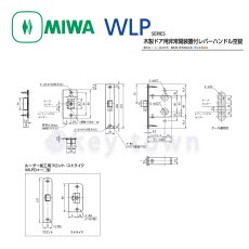 画像4: MIWA 【美和ロック】 レバーハンドル  [MIWA-WLP] WLP2040-6型 (4)