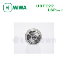 画像2: MIWA(美和ロック) U9シリンダー　TE22 LSP タイプ　扉厚37-41　鍵 交換 取替え　MCY-136 (2)