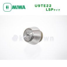 画像1: MIWA(美和ロック) U9シリンダー　TE22 LSP タイプ　扉厚37-41　鍵 交換 取替え　MCY-136 (1)