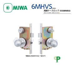 画像1: MIWA 【美和ロック】 高級ケースロック  [MIWA-U96MHVS5Q-1型] 交換用 (1)