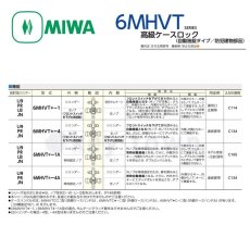 画像4: MIWA 【美和ロック】 高級ケースロック  [MIWA-U96MHVTQ-1型] 交換用 自動施錠タイプ (4)