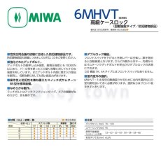 画像3: MIWA 【美和ロック】 高級ケースロック  [MIWA-U96MHVTQ-1型] 交換用 自動施錠タイプ (3)
