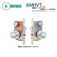 画像1: MIWA 【美和ロック】 高級ケースロック  [MIWA-U96MHVTQ-1型] 交換用 自動施錠タイプ (1)