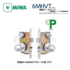 画像2: MIWA 【美和ロック】 高級ケースロック  [MIWA-U96MHVTQ-1型] 交換用 自動施錠タイプ (2)