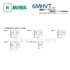 画像7: MIWA 【美和ロック】 高級ケースロック  [MIWA-U96MHVTQ-1型] 交換用 自動施錠タイプ (7)