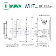 画像6: MIWA 【美和ロック】 高級レバーハンドル錠  [MIWA-MHT] 交換用 (6)