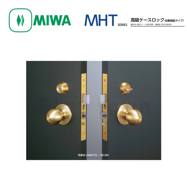 MIWA 【美和ロック】 高級レバーハンドル錠 [MIWA-LHT] 交換用