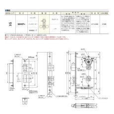 画像4: MIWA 【美和ロック】 ホテル用高級ケースロック  [MIWA-MHHF] U9MHHFQ12型 (4)