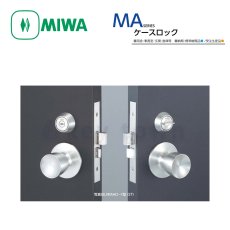 画像1: MIWA 【美和ロック】 ケースロック　握り玉  [MIWA-MA] U9MAD-1型 (1)