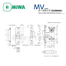 画像4: MIWA 【美和ロック】 ケースロック防犯建物部品　握り玉  [MIWA-MV] U9MVD-1型 (4)