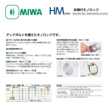 画像2: MIWA 【美和ロック】 本締付モノロック  [MIWA-HM] U9HMU-1型 (2)