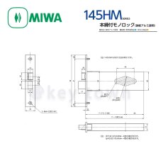 画像4: MIWA 【美和ロック】 本締付モノロック  [MIWA-145HM] U9HMU-1型 (4)