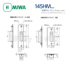 画像5: MIWA 【美和ロック】 本締付モノロック  [MIWA-145HM] U9HMU-1型 (5)