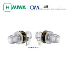画像1: MIWA 【美和ロック】 空錠  [MIWA-OM] OMU型 (1)