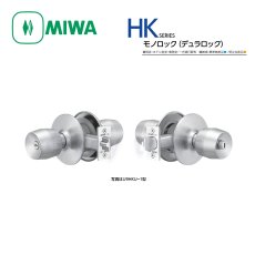 画像1: MIWA 【美和ロック】 モノロック  [MIWA-HK] U9HKU-1型 (1)