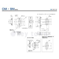 画像3: MIWA 【美和ロック】 空錠  [MIWA-OM] OMU型 (3)