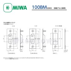 画像7: MIWA 【美和ロック】 浴室錠  [MIWA-BM] BMU型 (7)