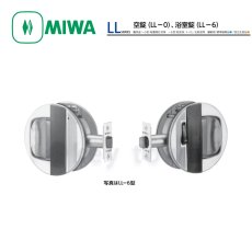 画像2: MIWA 【美和ロック】 空錠　浴室錠  [MIWA-LL] LL-0型 (2)